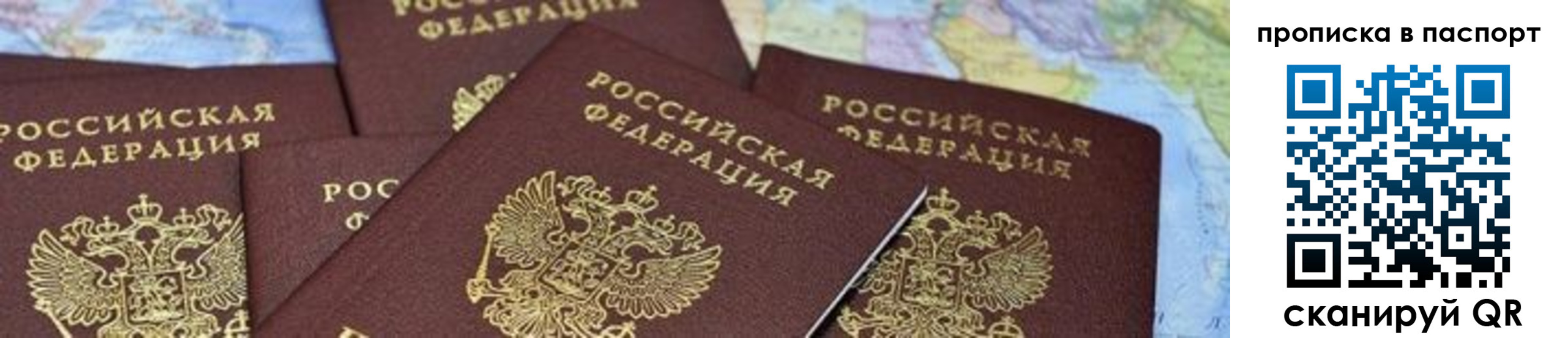 прописка в квартире в Юрюзани