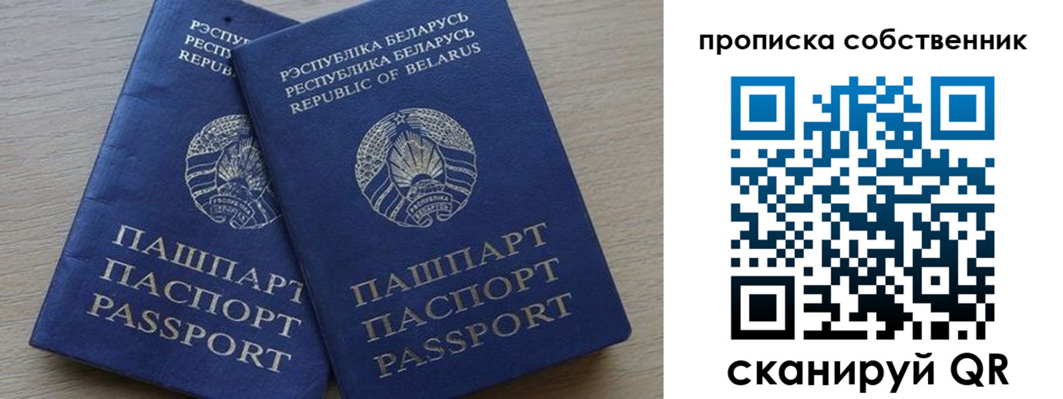 прописка ребенка в Юрюзани