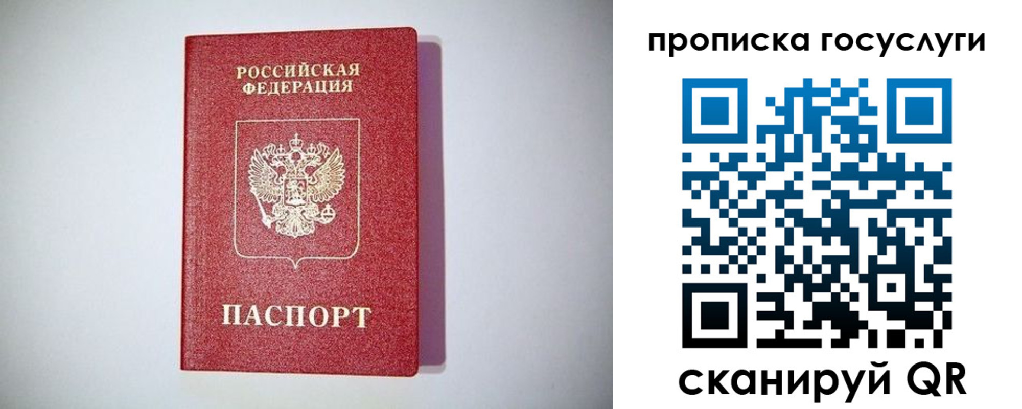 временная регистрация госуслуги в Юрюзани