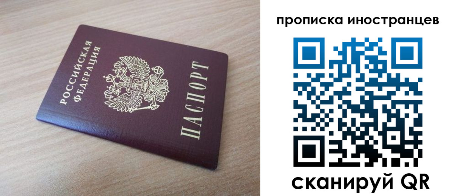 прописка для кредита в Юрюзани