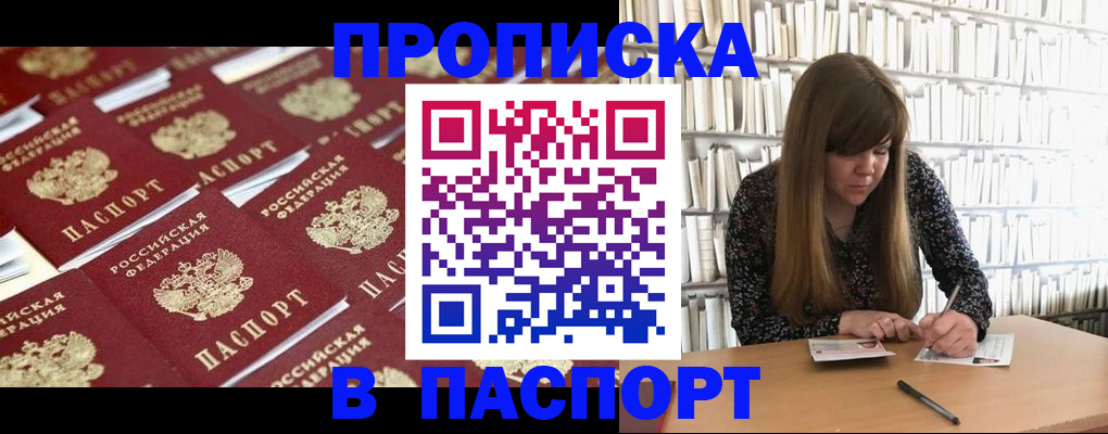 найти адрес прописки в Юрюзани