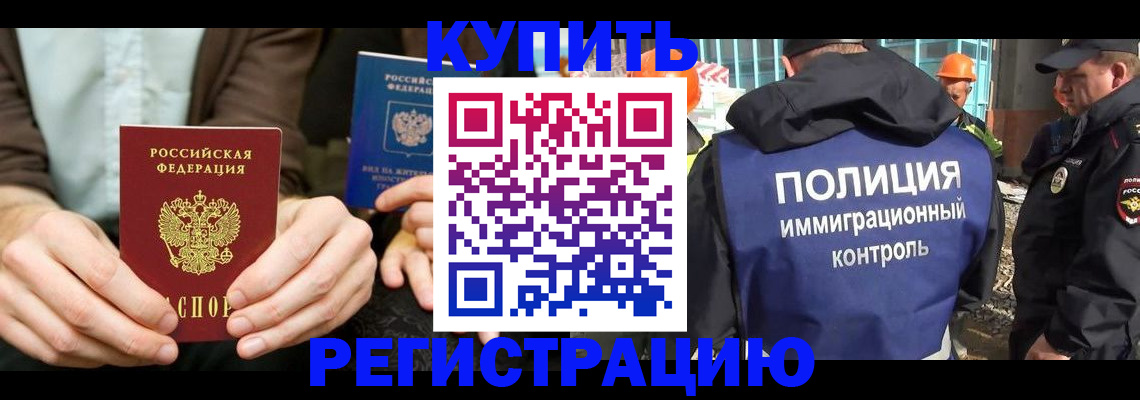 временная регистрация надежно в Юрюзани