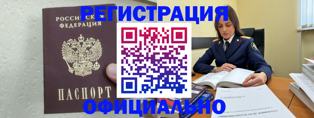 прописка от собственника в Юрюзани