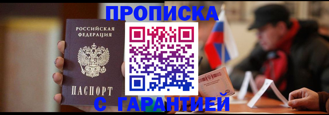 временная регистрация в квартире в Юрюзани