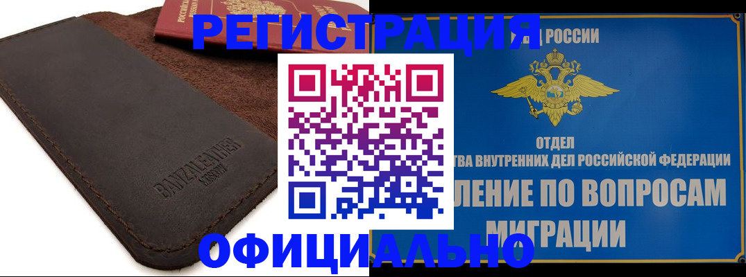 прописка гарантия в Юрюзани