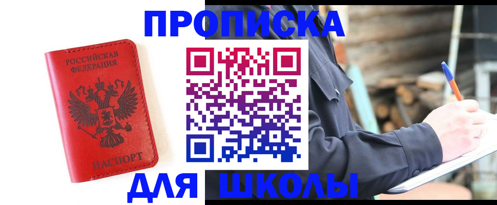 временная регистрация для всех в Юрюзани